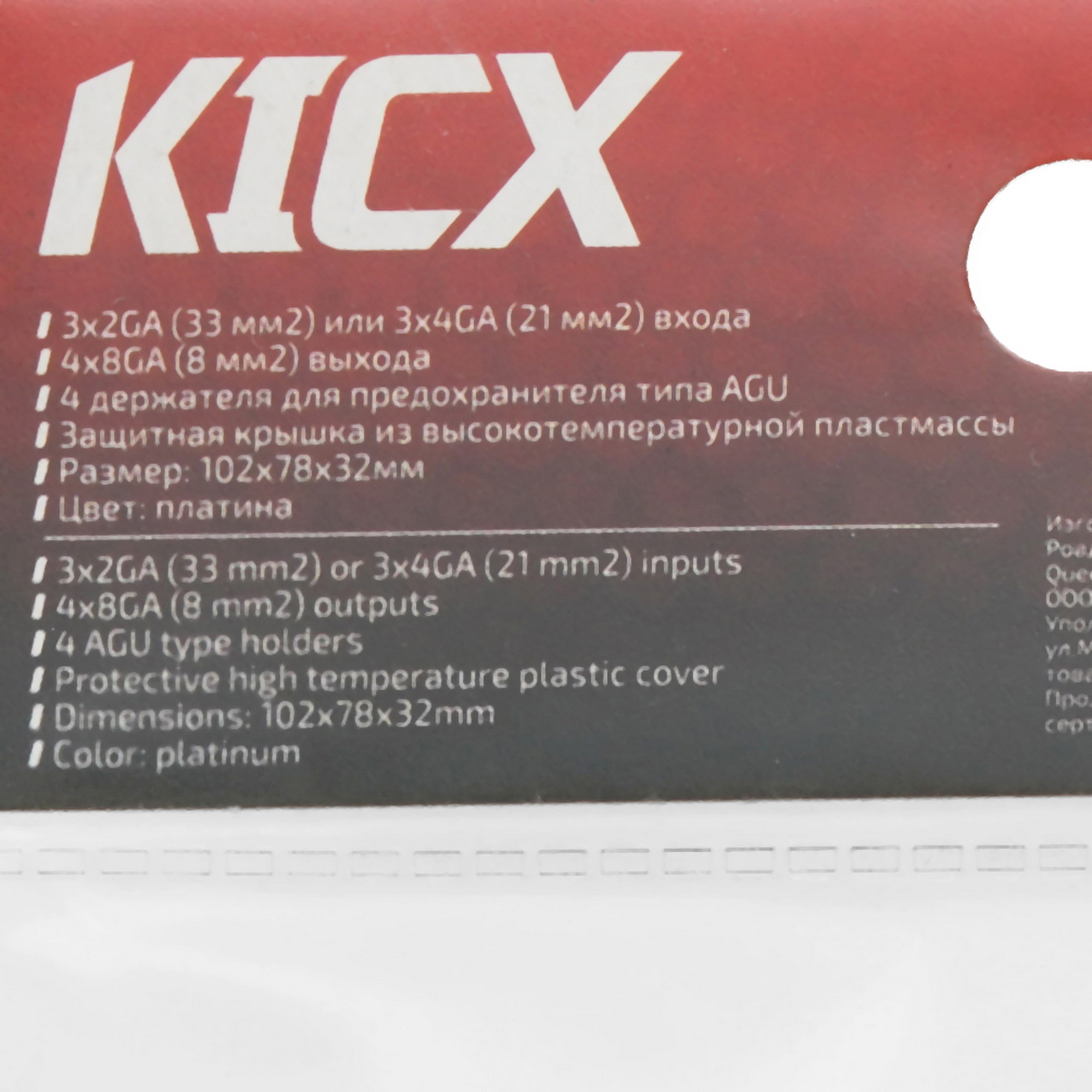 9103543 Дистрибьютор питания Kicx AG3248P STDN-0047521 - Вид №4