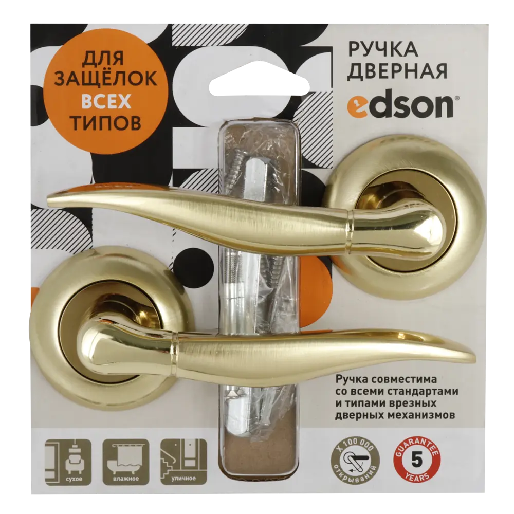 Дверные ручки EDSON EDS-34H-R1 золотые для межкомнатных дверей 85170618 STLM-0059417 - Вид №2