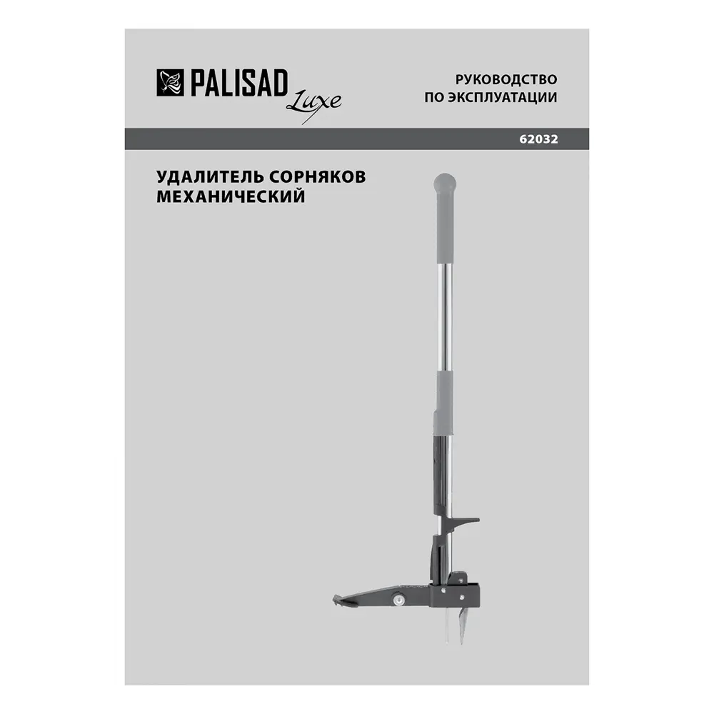 Удалитель сорняков механический Palisad STLM-2013658 - Вид №4