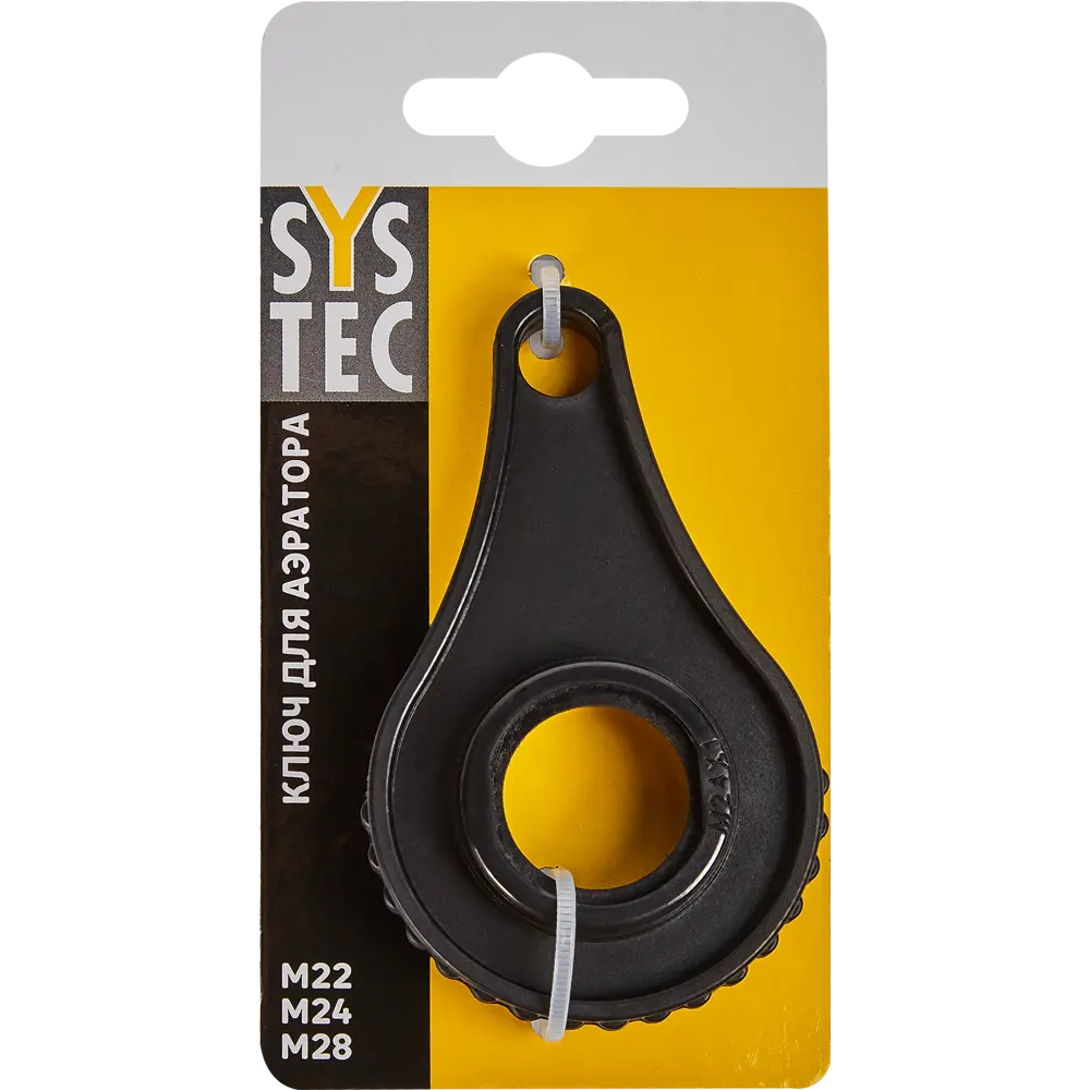 Ключ для аэратора Systec M22/24/28 STLM-2082197 - Вид №3