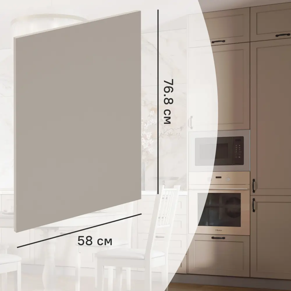 Фальшпанель для кухонного шкафа Ньюпорт 58x77 см KONSENSA цвет топо Ньюпорт Топо STLM-2078584