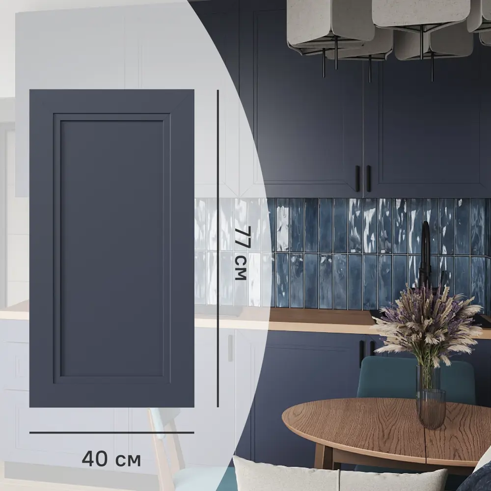 KONSENSA Фасад Котлас: синий матовый для кухни в неоклассике 89409645 STLM-1582812