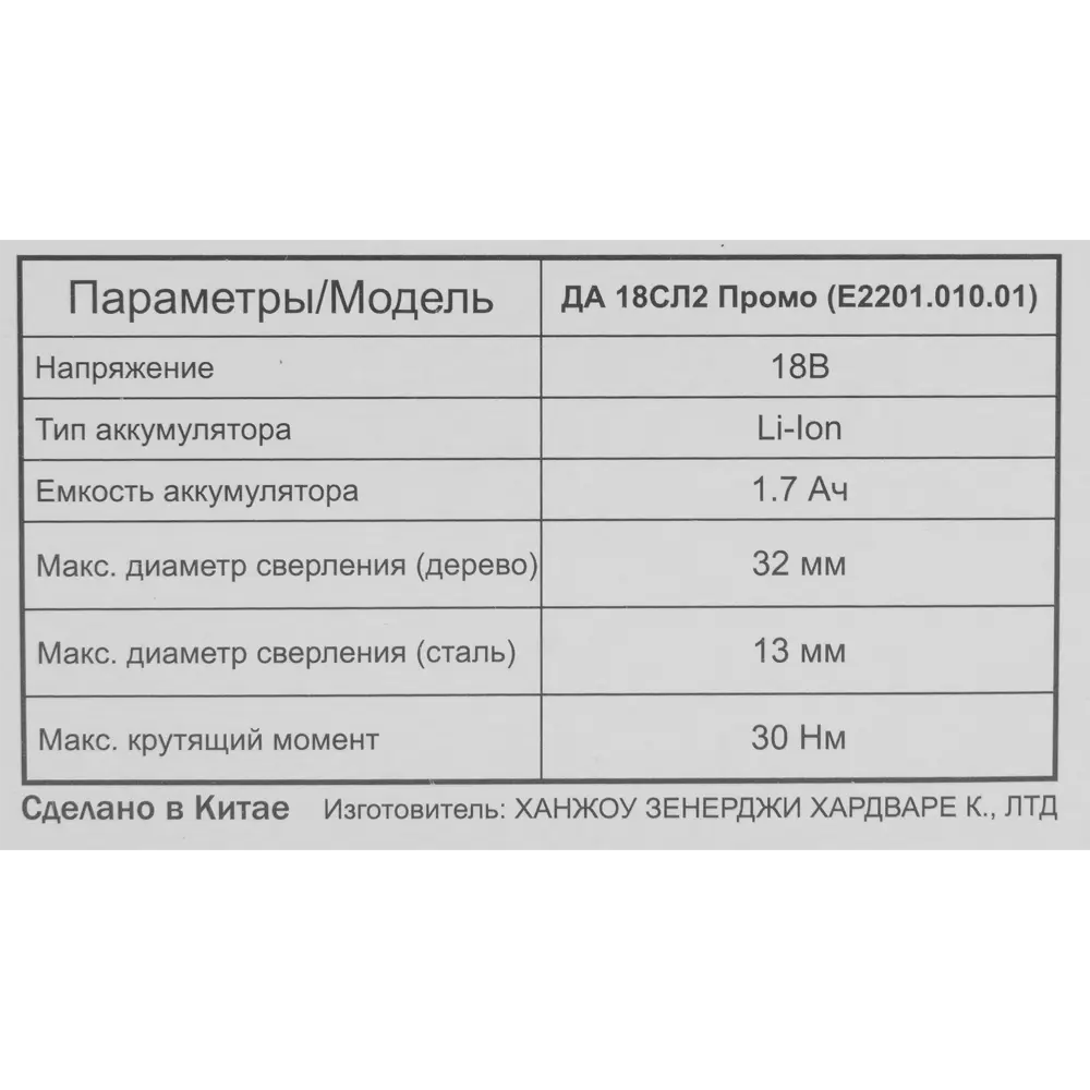 Дрель-шуруповерт аккумуляторная Elitech ДА 18СЛ2 18 В Li-ion 2x1.7 Ач, мультиметр 84846186 STLM-2062871  - Вид №14