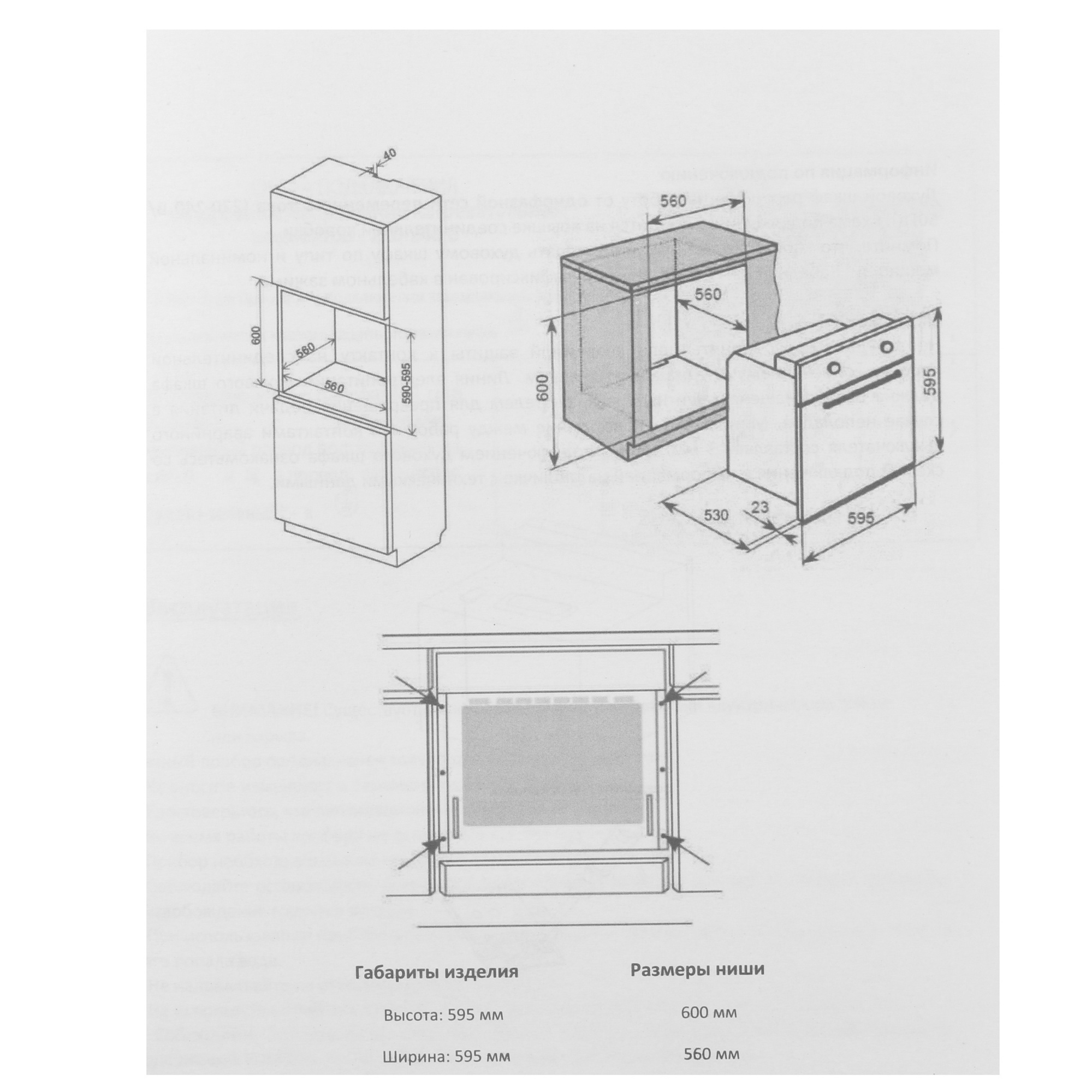 8164381 Электрический духовой шкаф LEX EDM 040 IV Light белый STDN-0079284 - Вид №9