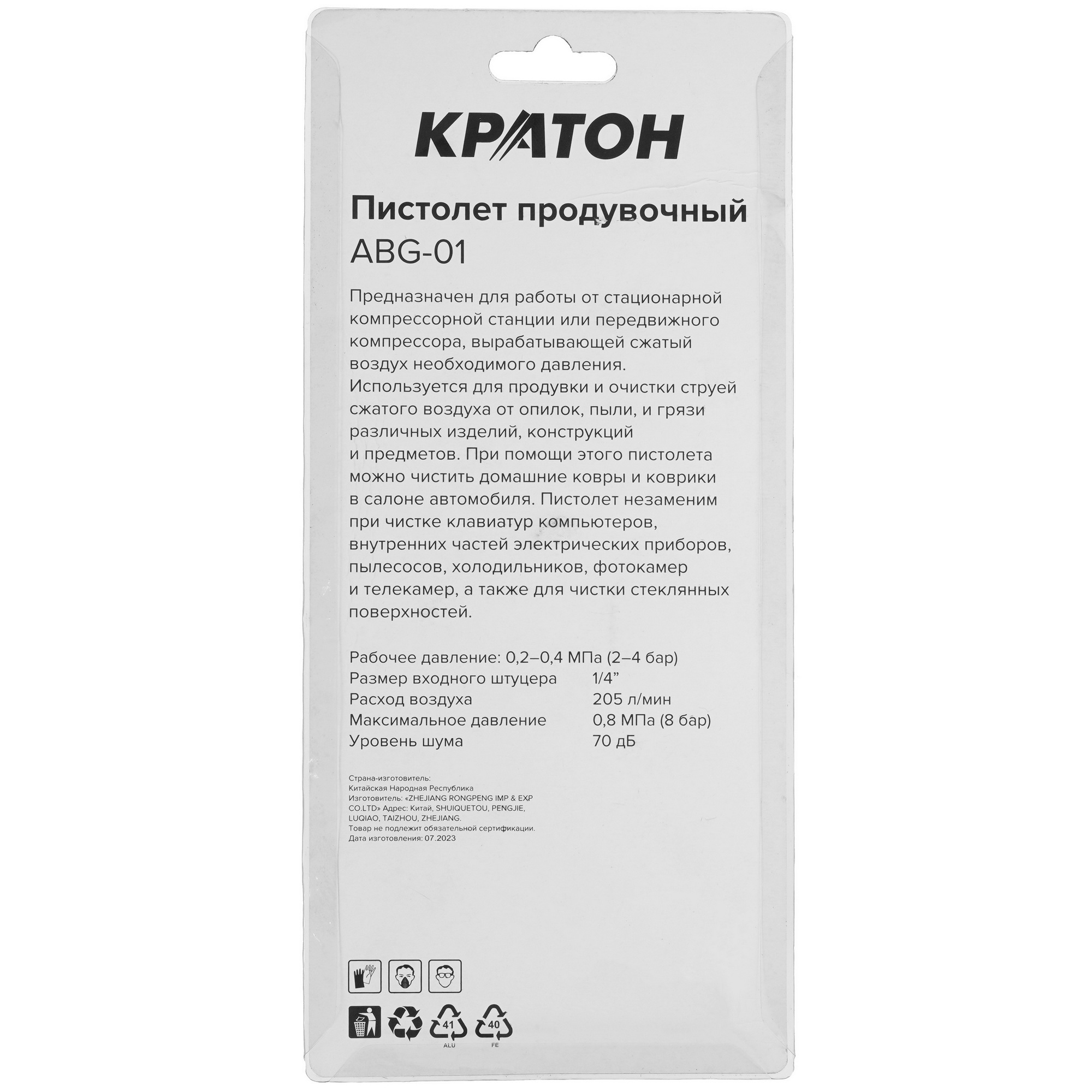 Пневмопистолет Кратон ABG-01 9030521 STDN-0053551 - Вид №4