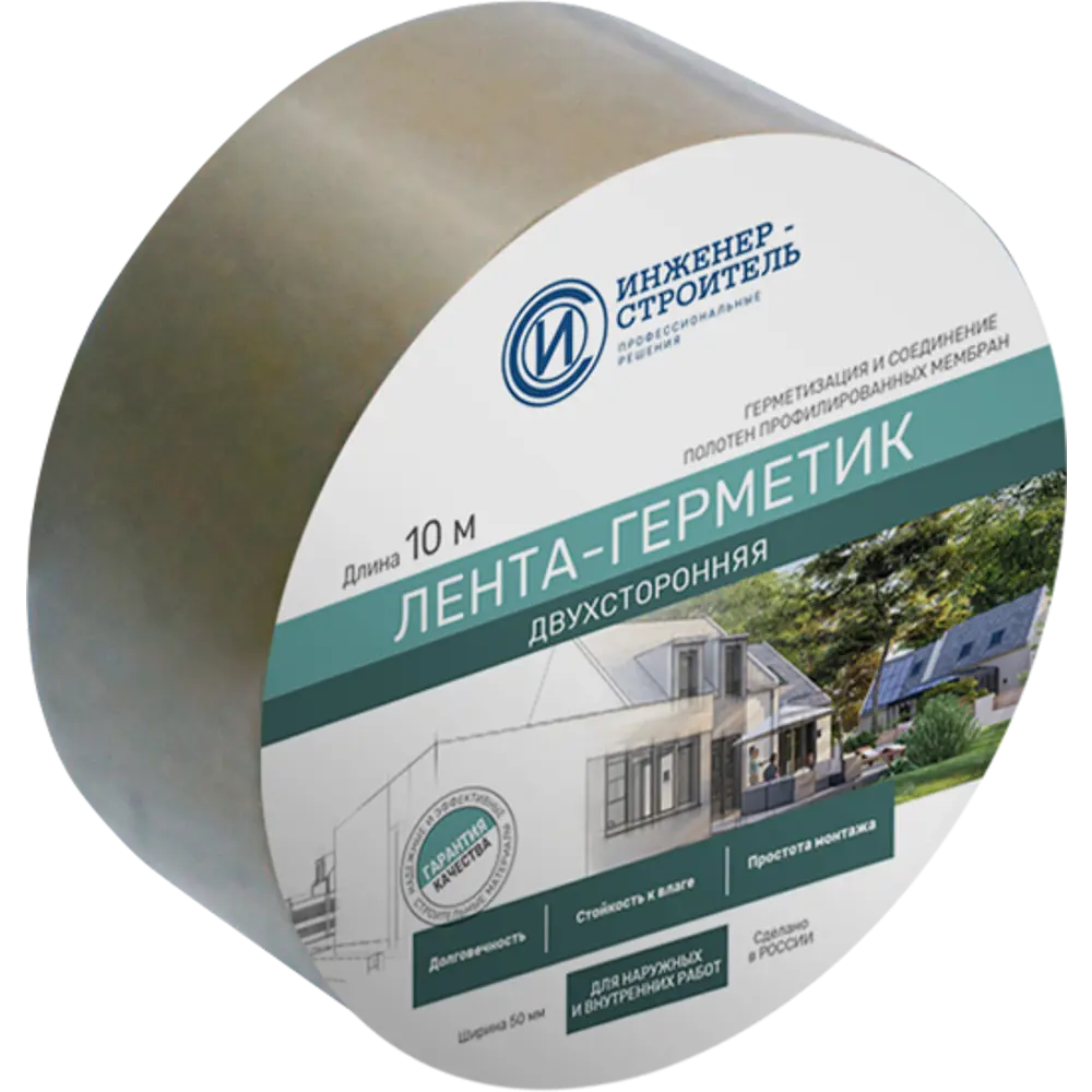 Двусторонняя герметизирующая лента ИНЖЕНЕР-СТРОИТЕЛЬ для гидроизоляции 89350983 STLM-1548698