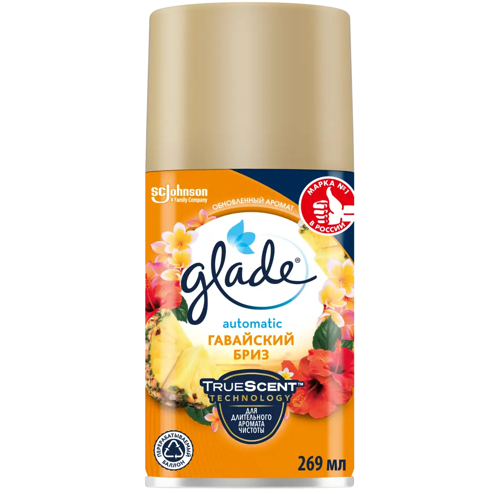 Автоматический освежитель воздуха Glade «Гавайский бриз» с интеллектуальным распылением 82454664 STLM-0027461