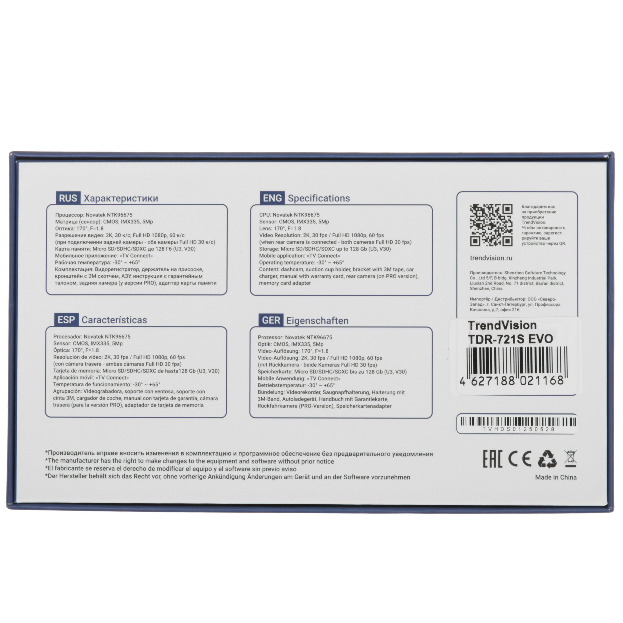 5618789 Видеорегистратор TrendVision TDR-721S EVO STDN-0002020 - Вид №9