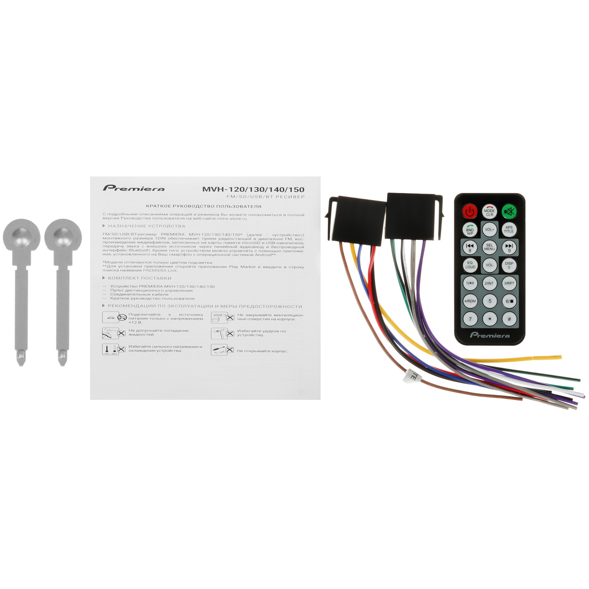 9162691 Автопроигрыватель Premiera MVH-120 STDN-0080975 - Вид №6