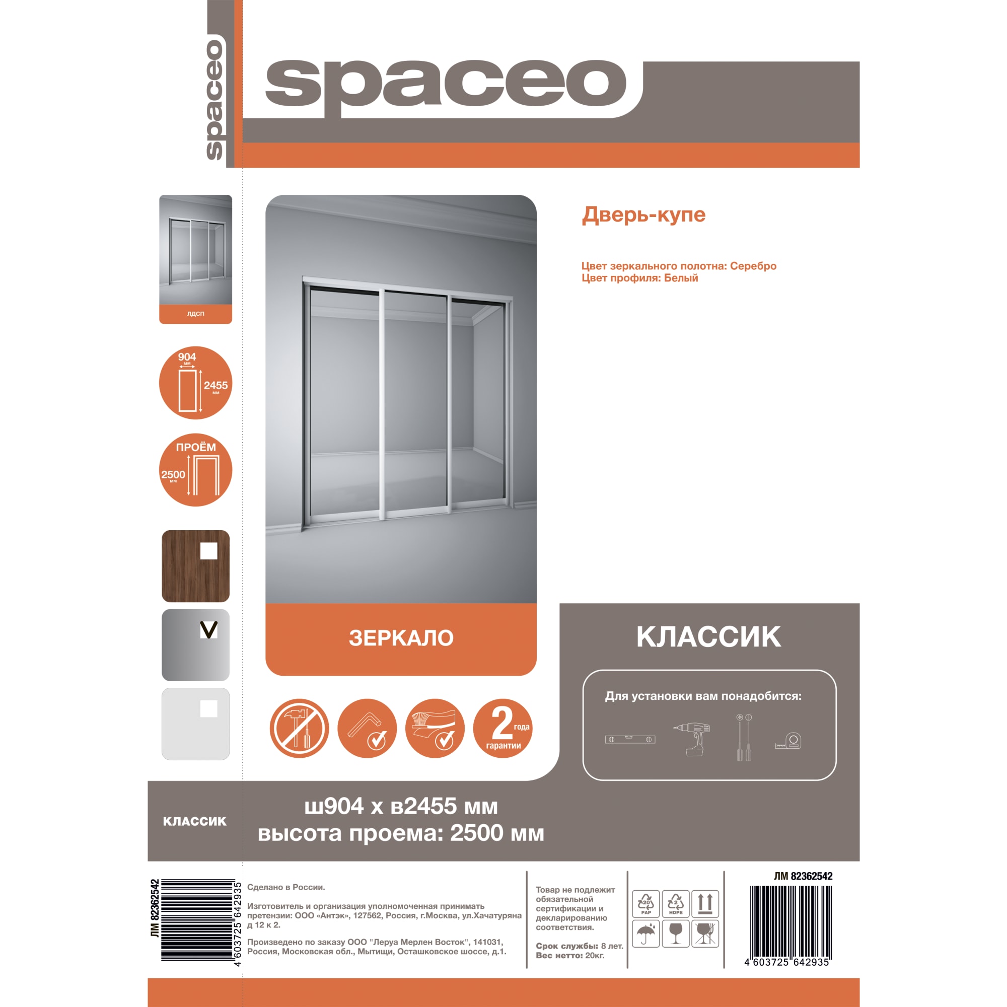 SPACEO Дверь-купе зеркальная с алюминиевым профилем 2455x904 мм 82362542 STLM-0025488 - Вид №5