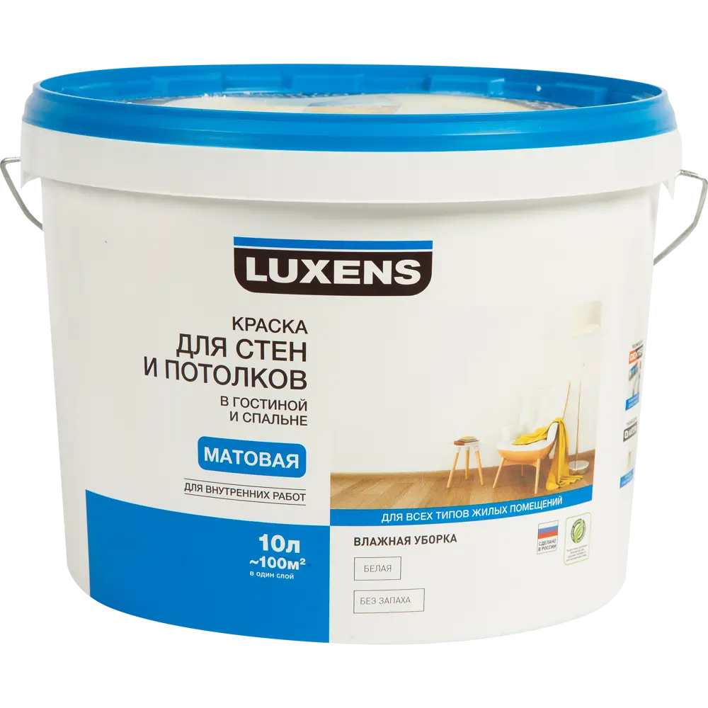 Краска для стен гостиной и спальни Luxens 10 л STLM-2174275