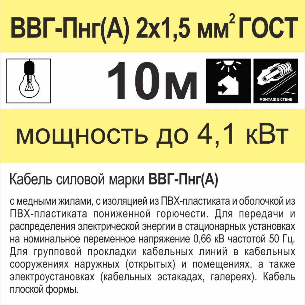Кабель Камкабель ВВГпнг(A) 2x1.5 мм 10 м ГОСТ цвет черный STLM-2071779 - Вид №3