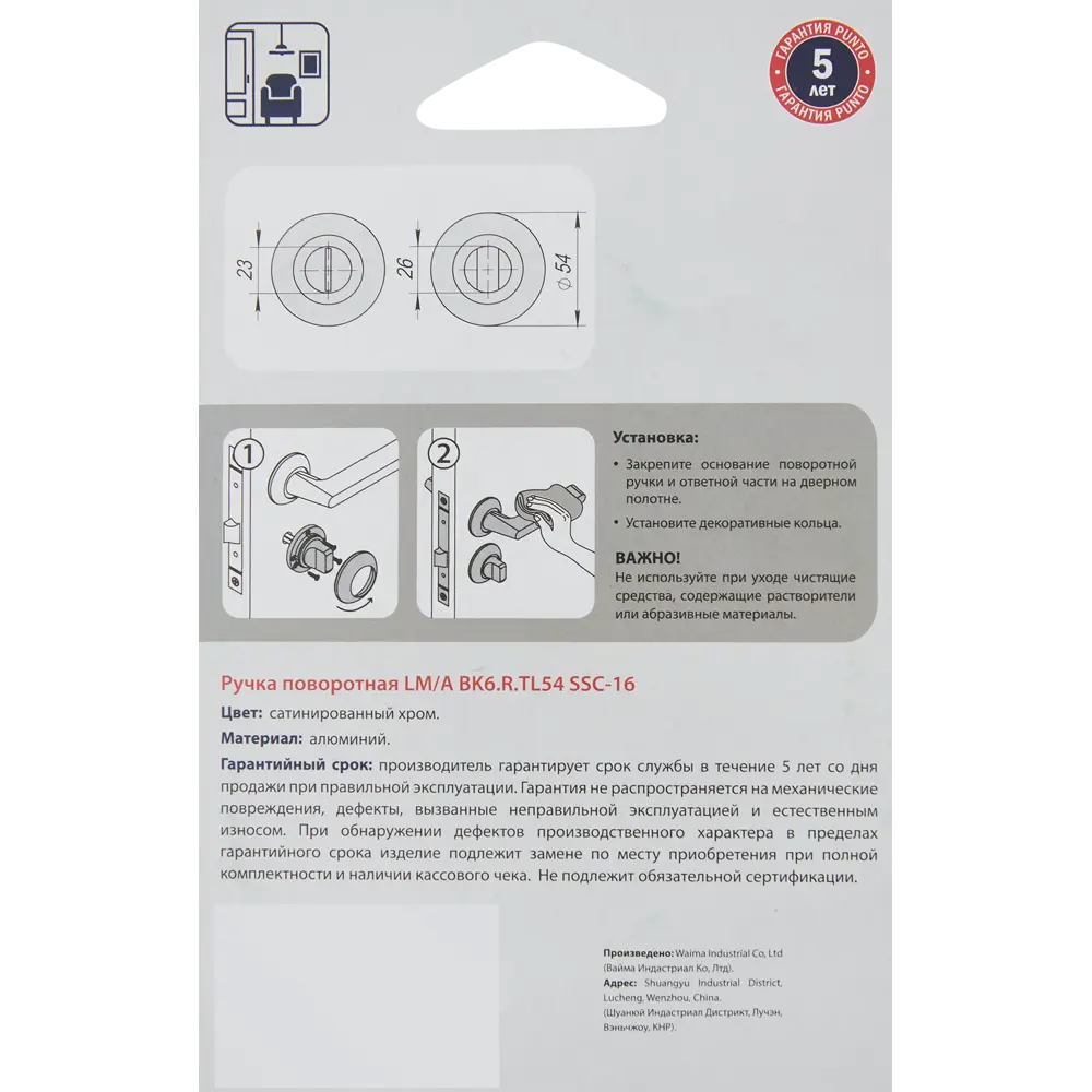 PUNTO Фиксатор дверной ET.R.TLK51 для сантехнических помещений 85282371 STLM-1575127 - Вид №2