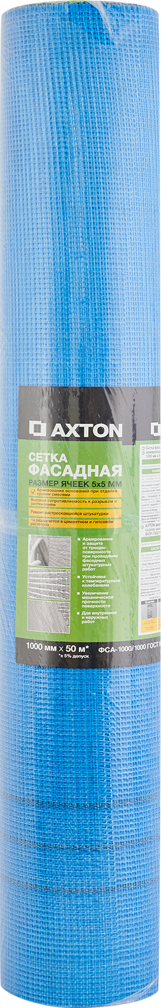 Фасадная армирующая сетка Axton для штукатурных работ 5х5 мм 82979873