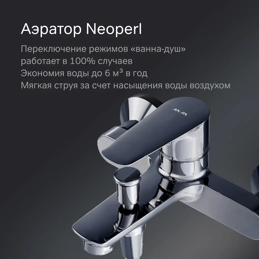Смеситель для ванны AM.PM Drive — стильный хром с керамическим картриджем 89348610 STLM-1445557 - Вид №2