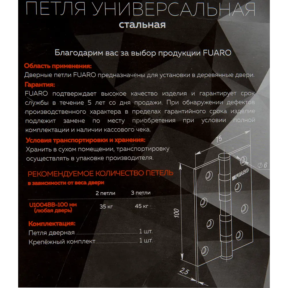 82105971 Петля универсальная U1004BB-WP/BL 100x75x2.5 мм сталь цвет белый жемчуг STLM-0019066 FUARO Home - Вид №6