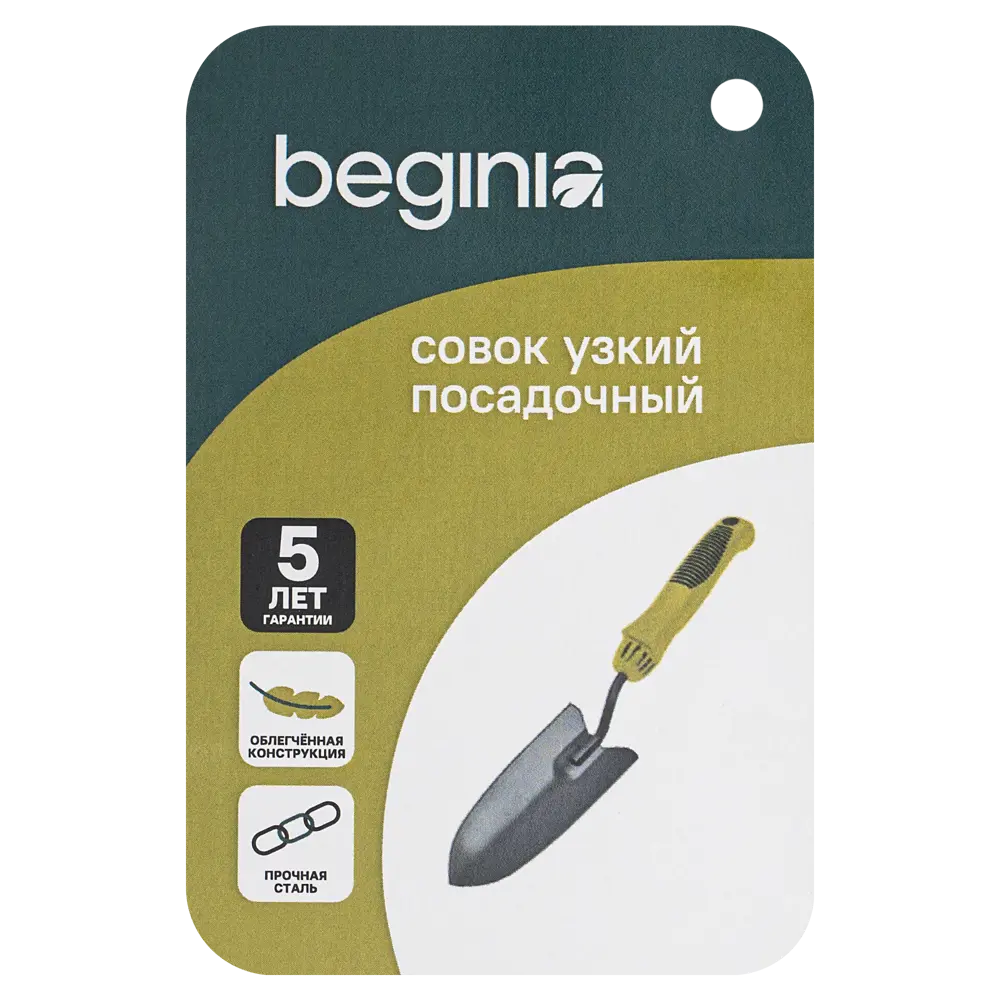 Совок посадочный BEGINIA сталь 6.4 см STLM-2132695 - Вид №4