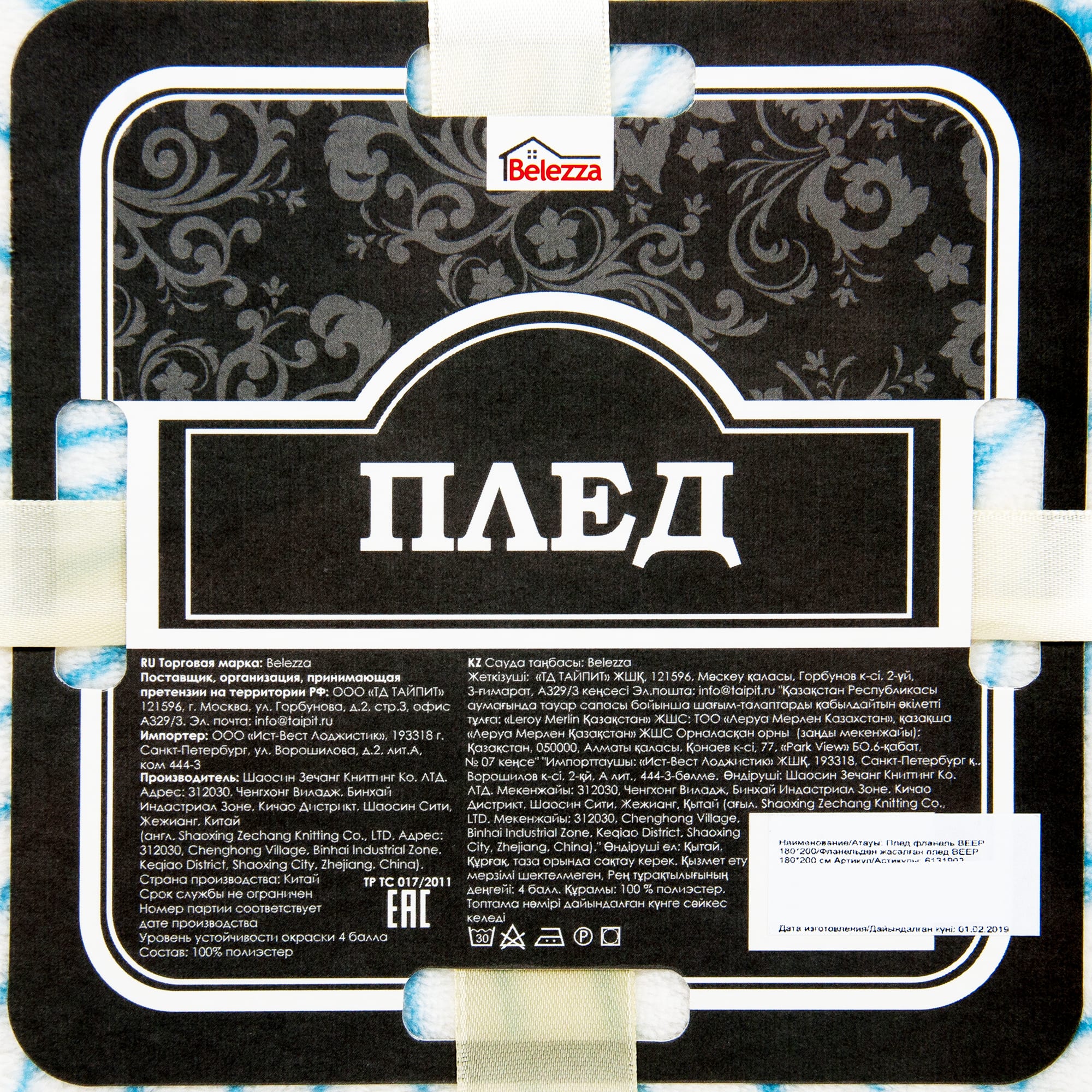 82237976 Плед «Веер», 180х200 см, фланель Santreyd  - Вид №4