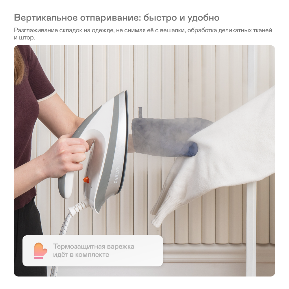 9221239 Парогенератор Garlyn GST-10 Pro белый STDN-0105378 - Вид №9