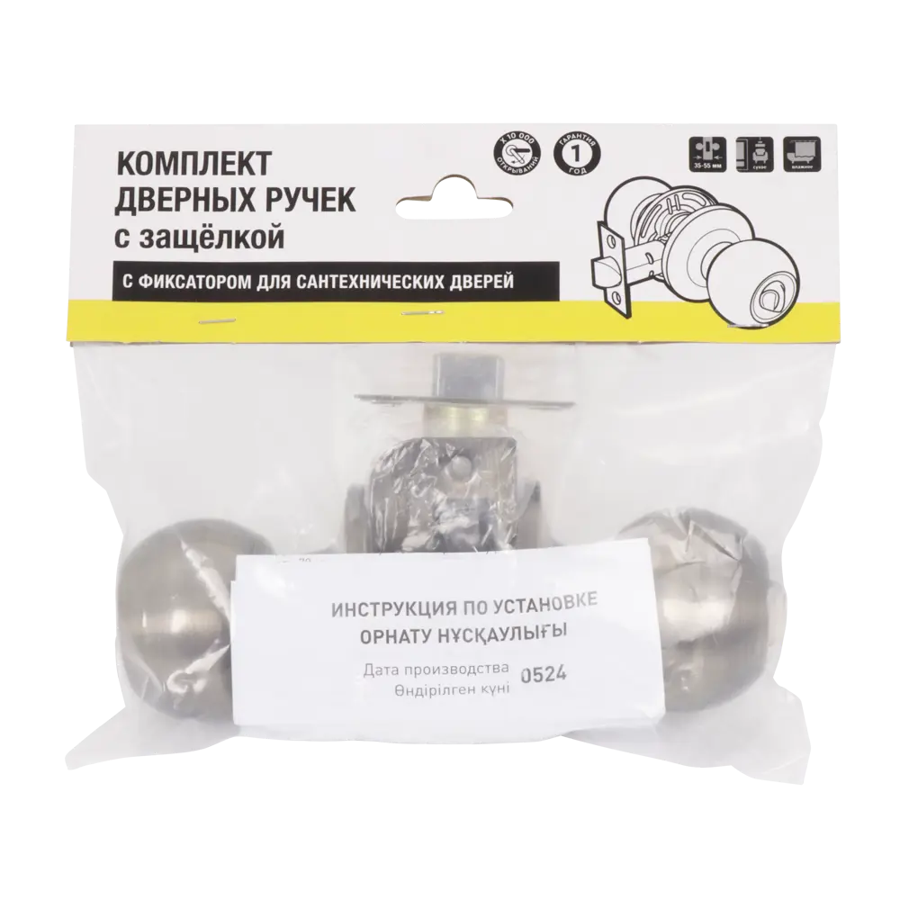 Santreyd Ручка-кноб для межкомнатных дверей с фиксатором, бронза 89347021 STLM-1476915 - Вид №2