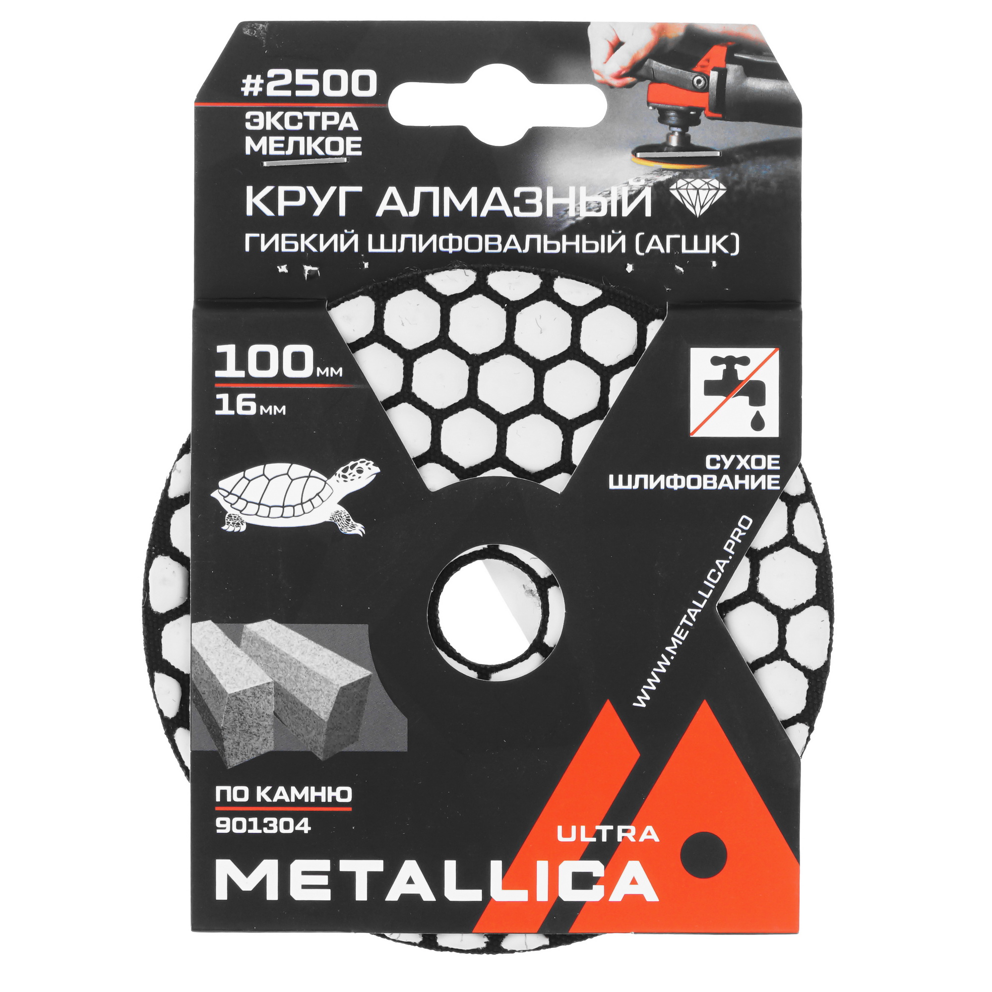 Круг алмазный гибкий METALLICA 901304 100 мм 9164944 STDN-0105297 - Вид №4