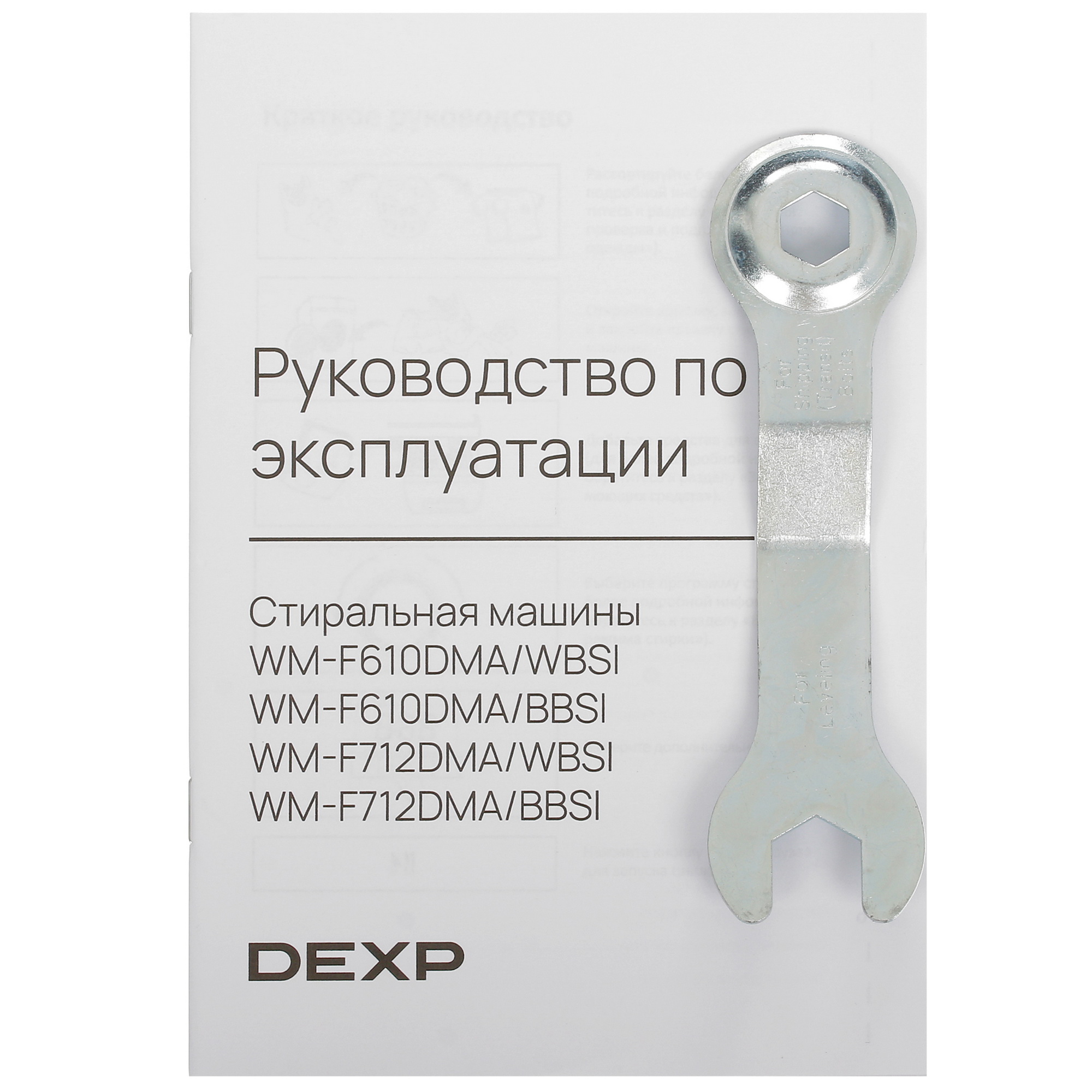 5449941 Стиральная машина DEXP WM-F712DMA/BBSI черный STDN-0031505 - Вид №14