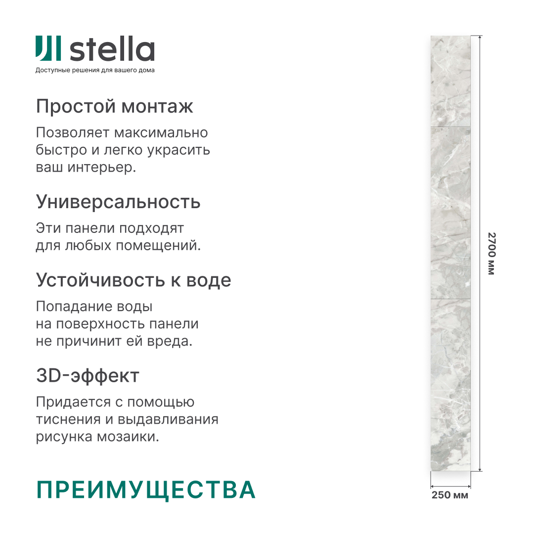 Панель пласт. "Новита" Винсон 2,7*0,25 АКВАТОН Novita STSR-412 - Вид №7