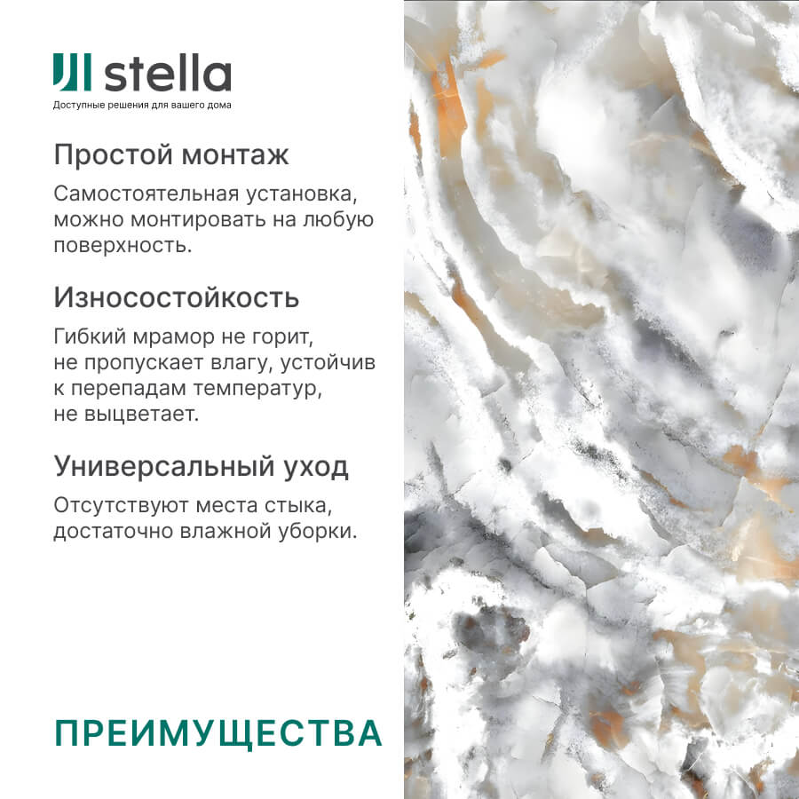 Панель PVC Stella Marble Люмьер 2800*1200*1,2мм STSR-333 - Вид №1