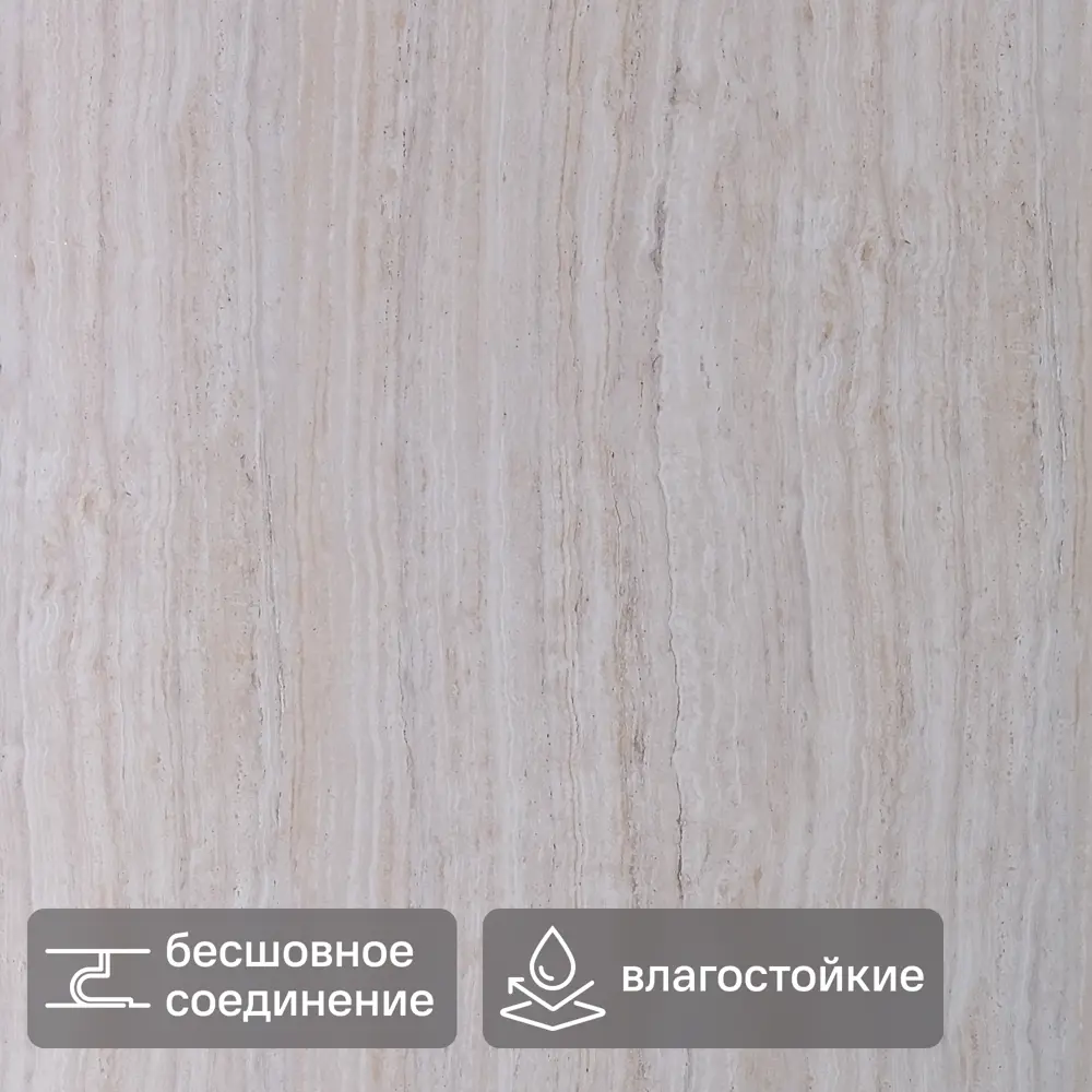 Стеновая панель ПВХ Травертино кофейно-бежевый 2440x1220x2 мм 2.98 м² 88537721 STLM-2127607 DEKOR PANEL 