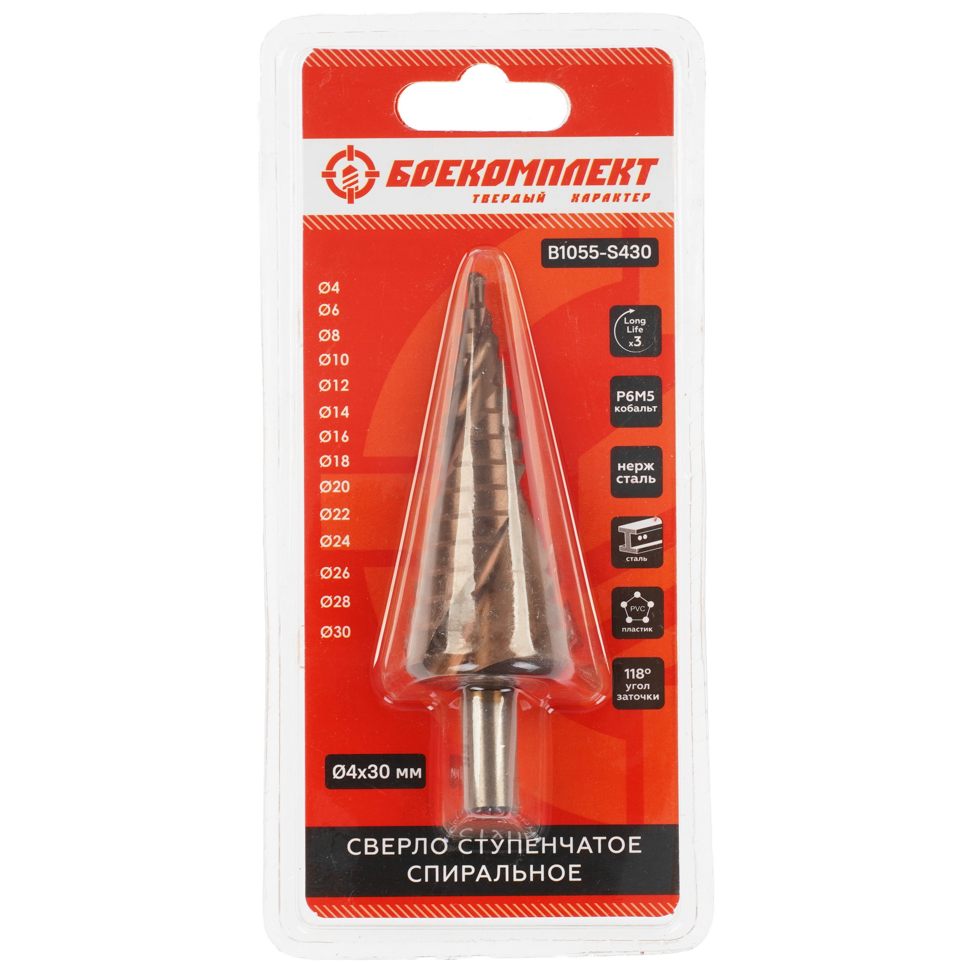 Сверло ступенчатое БОЕКОМПЛЕКТ B1055-S430 9158325 STDN-0104984
