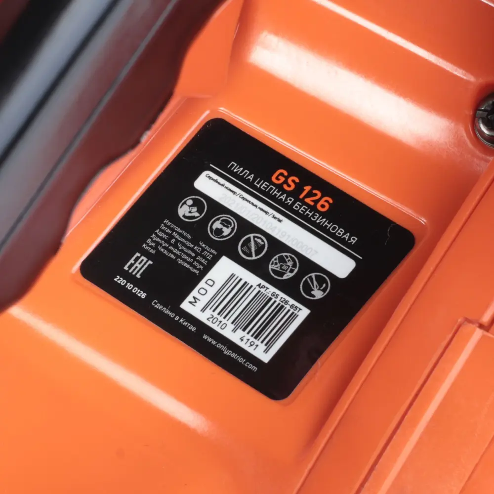 Бензопила Patriot GS 126 с 30-см шиной для садовых работ 18832294 STLM-0013067 - Вид №4