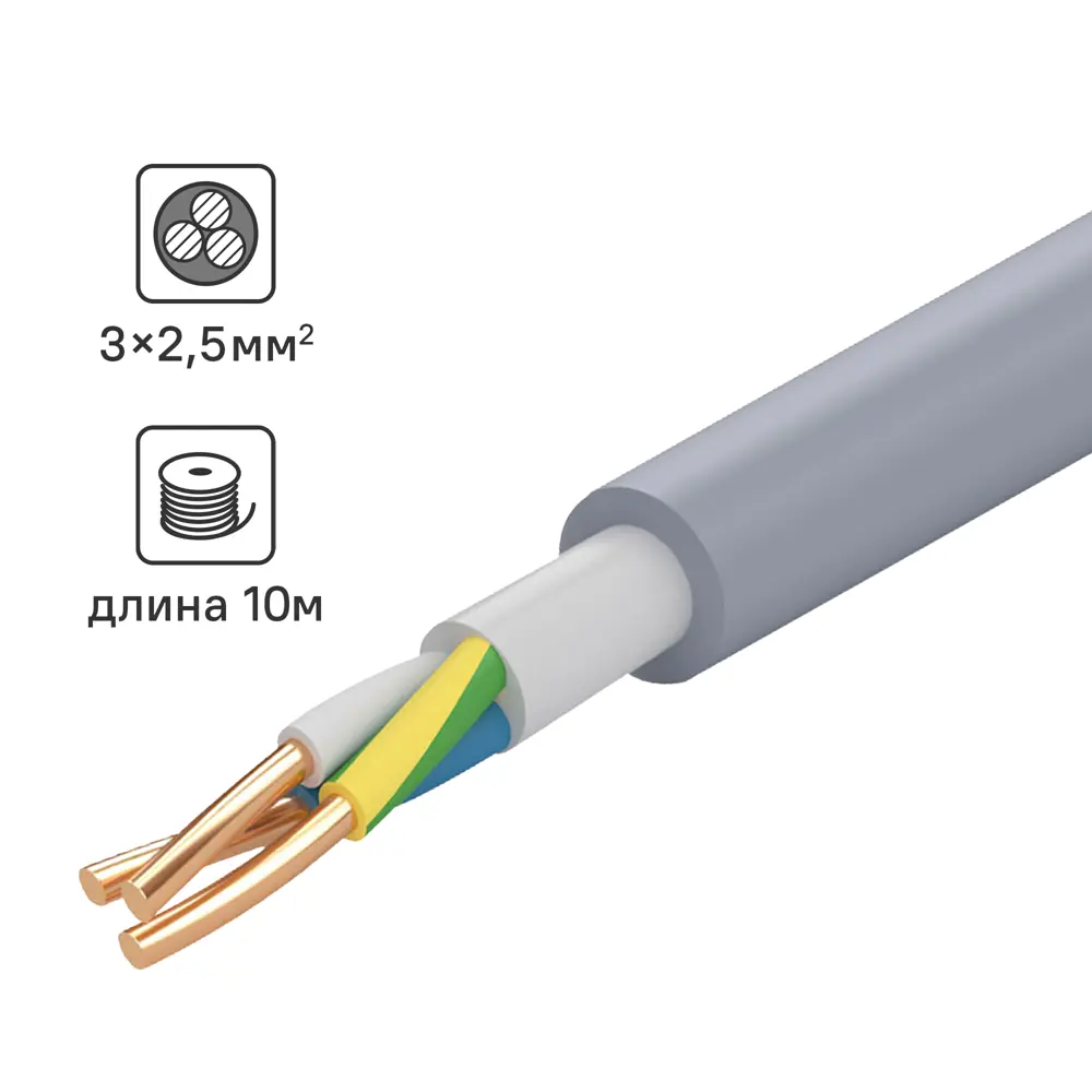 Кабель Tdm Electric NYM 3x2.5 10 м ГОСТ цвет серый 84574127 STLM-2009104 