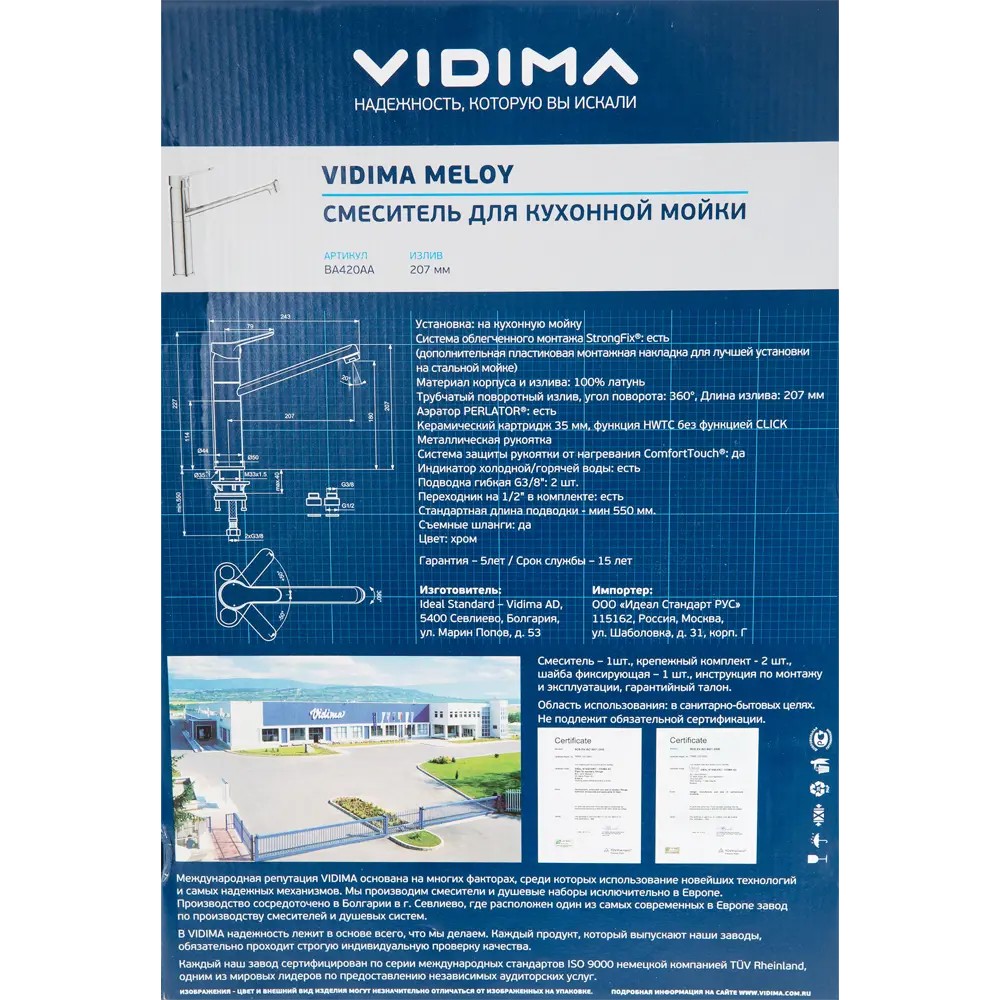 Смеситель для кухни Vidima Meloy 23 см цвет хром 82126197 STLM-2069029 - Вид №3