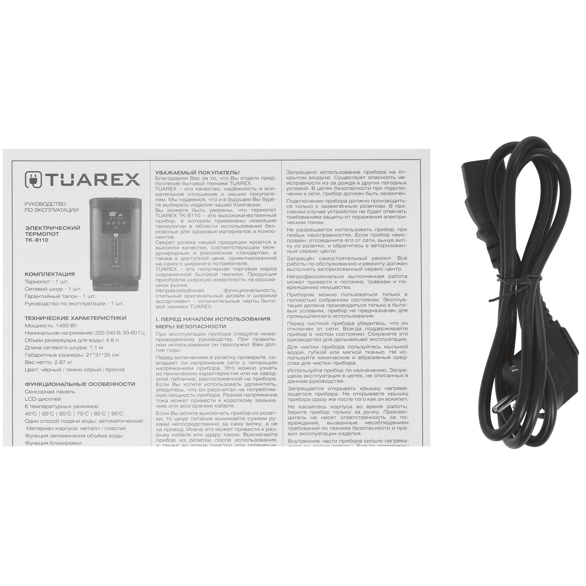 9225620 Термопот Tuarex TK-8110 черный STDN-0035547 - Вид №8