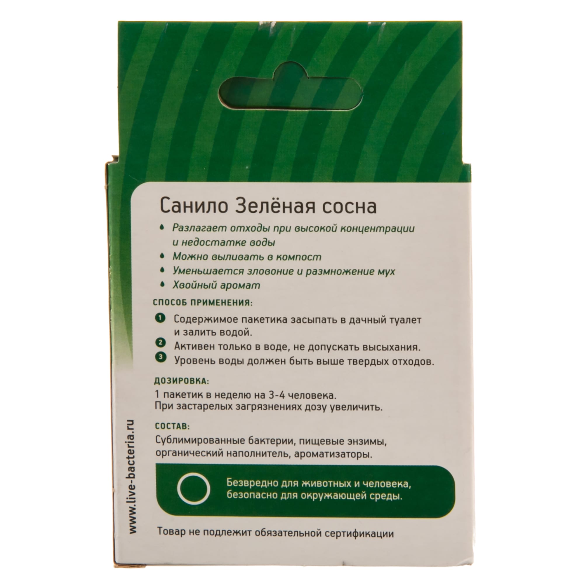13443193 Биоактиватор для выгребных ям Зеленая сосна, 2 дозы, 50 г Santreyd STLM-0003161 - Вид №1