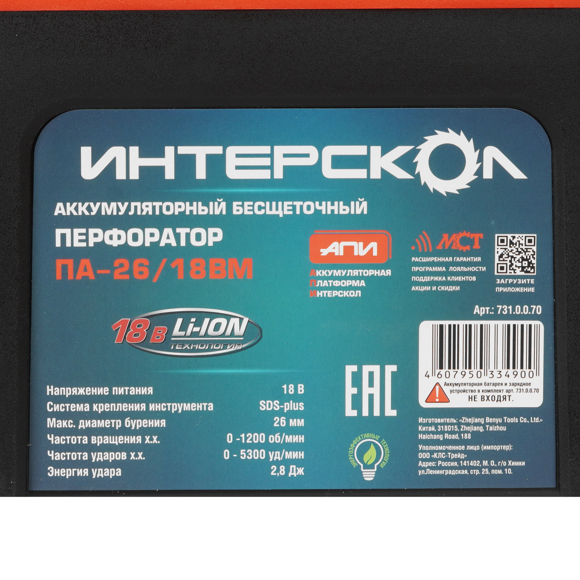 Перфоратор Интерскол ПА-26/18ВМ АПИ 18V , Без ЗУ, Без АКБ 9029467 STDN-0136770 - Вид №6