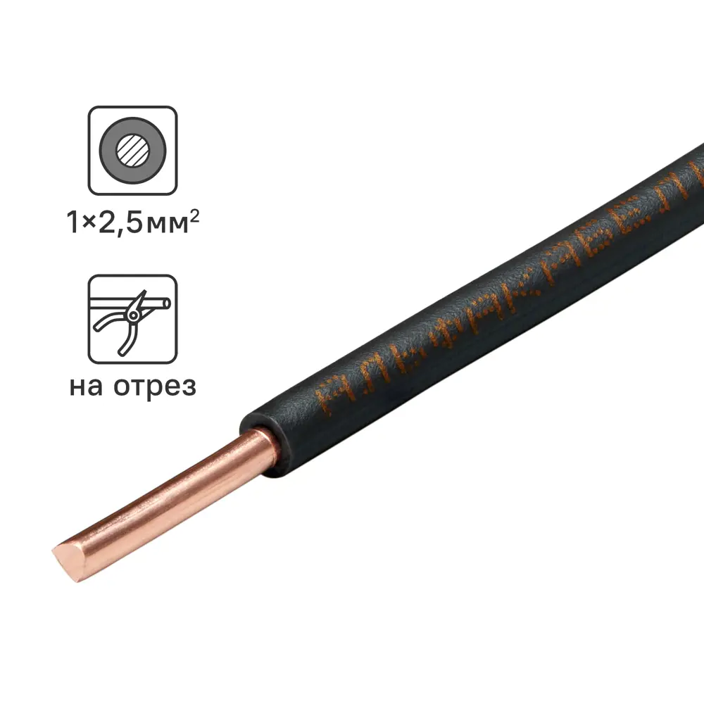 Кабель АЛЬФАКАБЕЛЬ ПуВнг(A)-LS 2.5 мм² для стационарных электроустановок 84229086 STLM-1376435