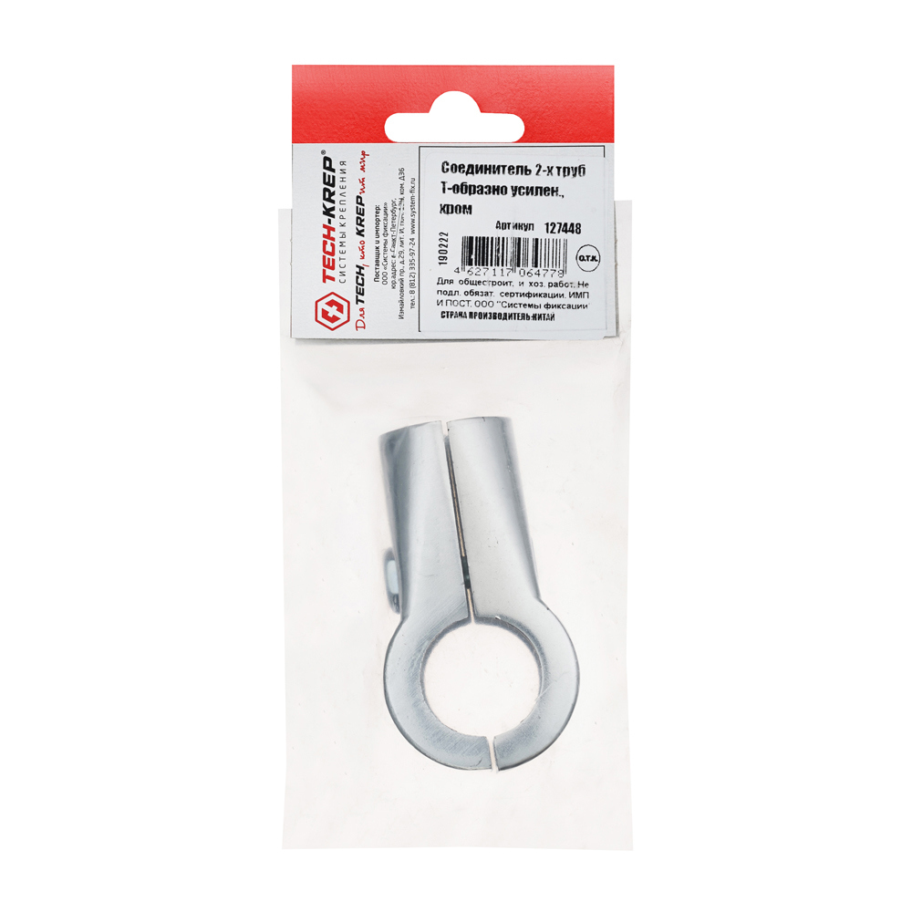 Santreyd Т-образный соединитель для труб 25 мм хромированный 87507400 STLM-0074313 - Вид №2