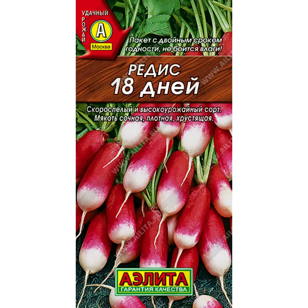 Семена овощей Аэлита редис 18 дней 12157312 STLM-2159849 Santreyd 