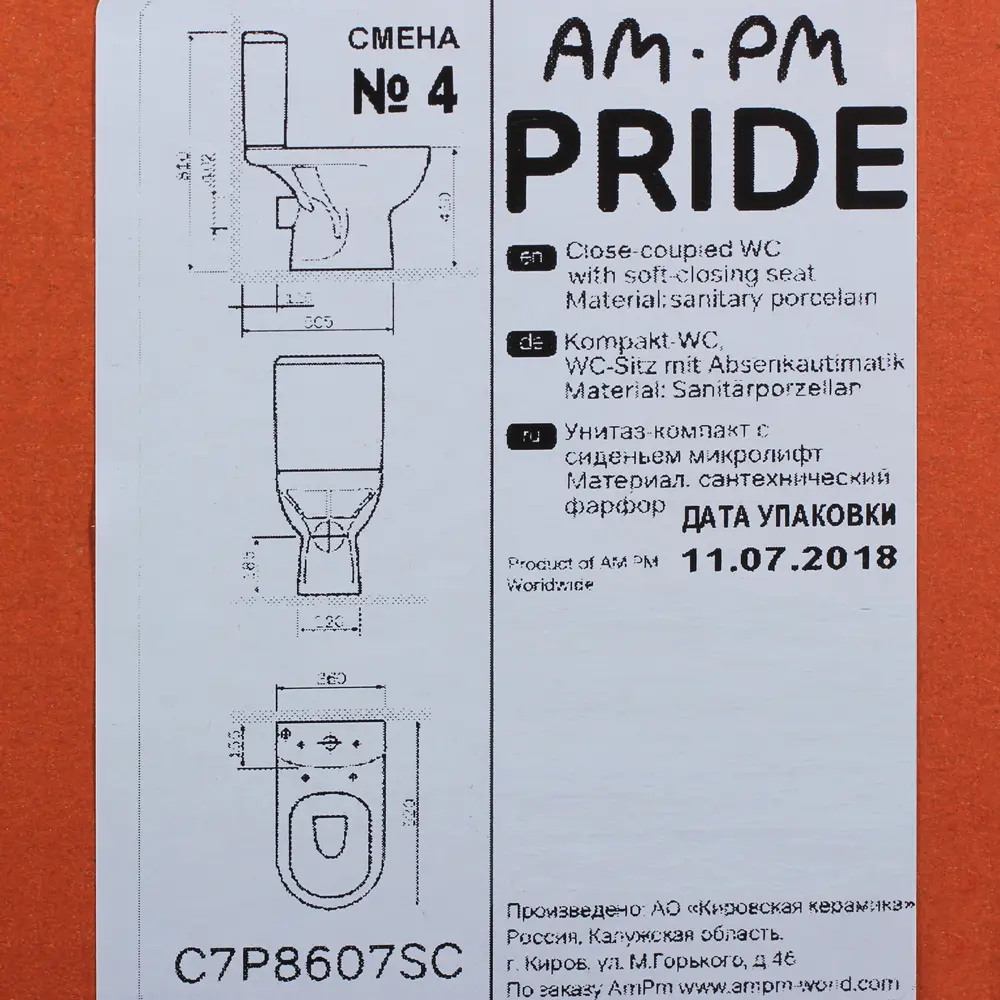 Унитаз напольный Pride горизонтальный выпуск двойной слив AM.PM STLM-2150299 - Вид №6