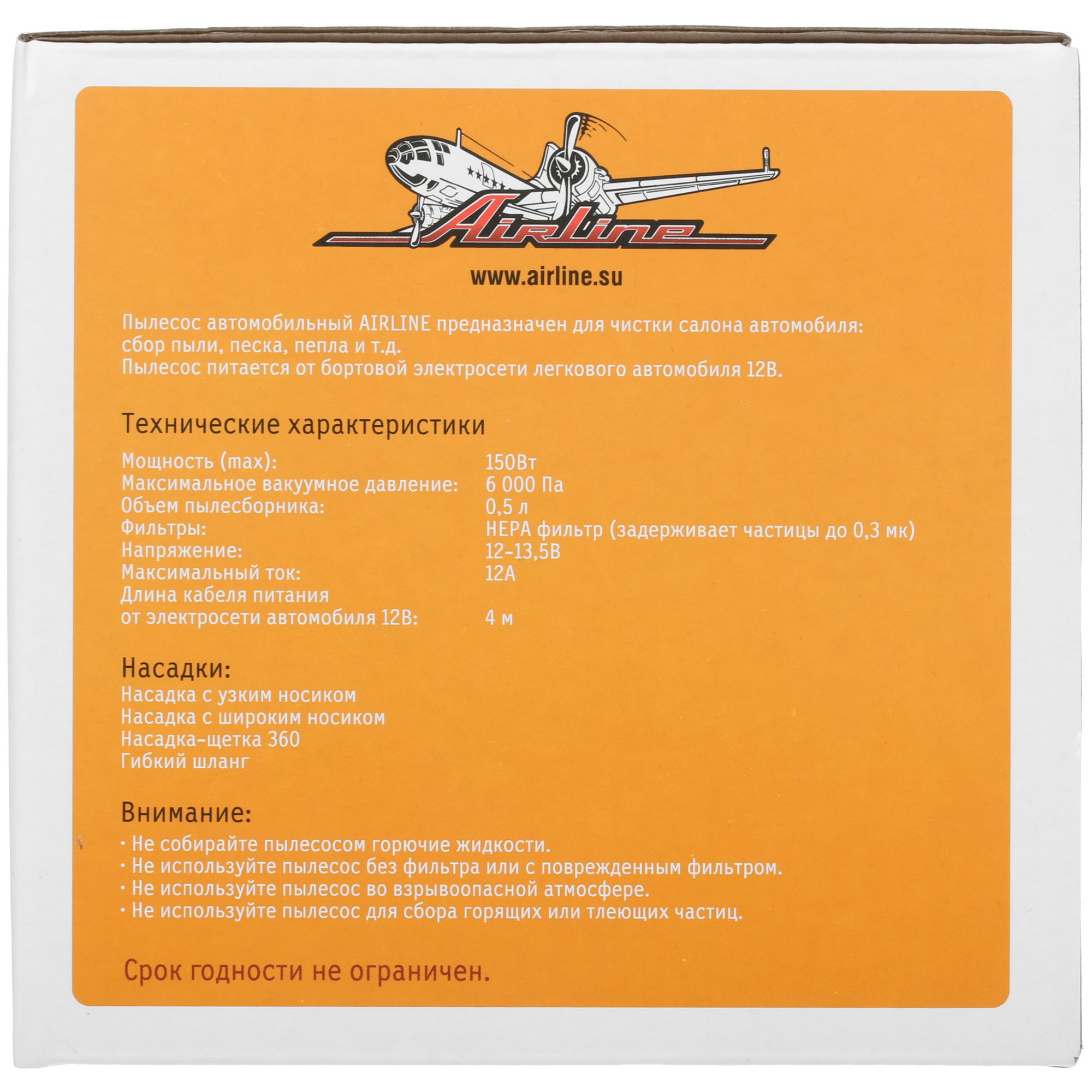 7919420 Пылесос автомобильный Airline Cyclone Turbo VCA-03 STDN-0032113 - Вид №6