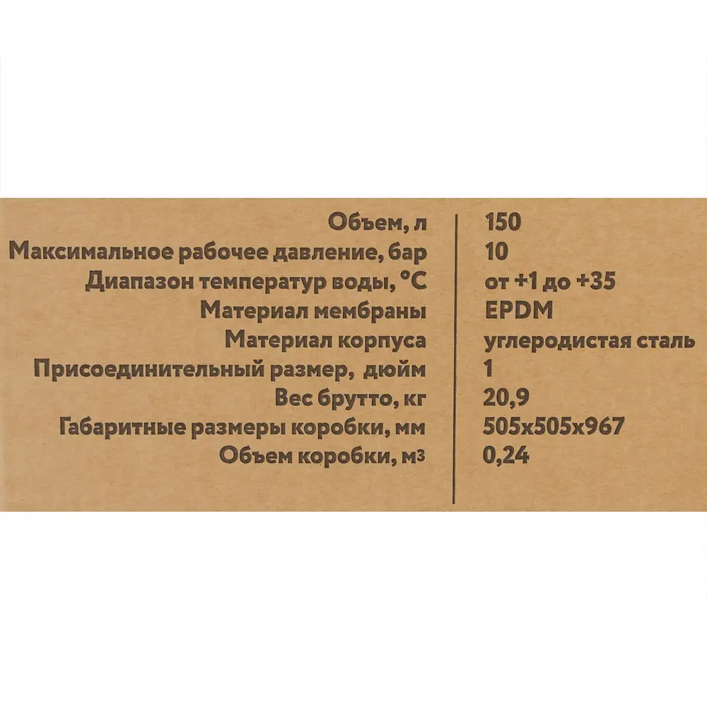 Гидроаккумулятор вертикальный 150 л Тополь 9908 1" синий 81951543 STLM-2023262  - Вид №2