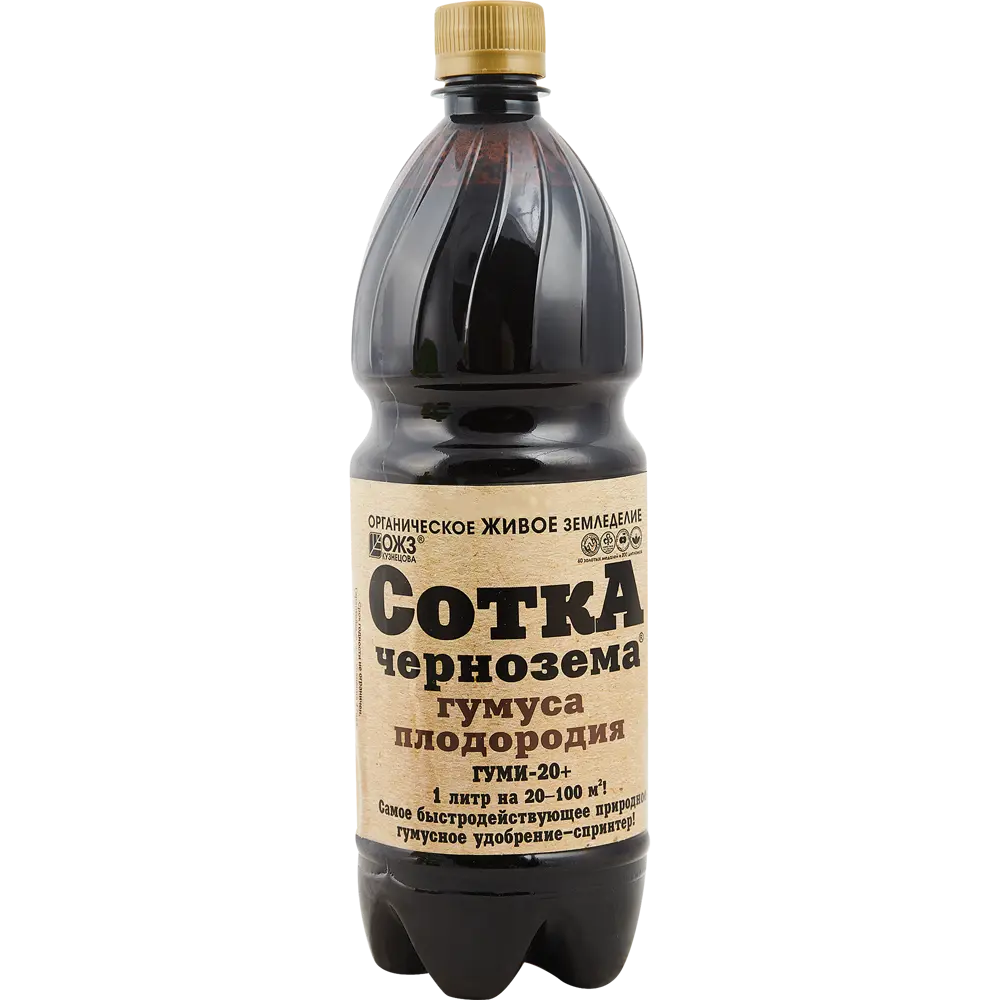 Santreyd Сотка чернозема — биоактивированное гумусное удобрение 1 л 86263111 STLM-0067413