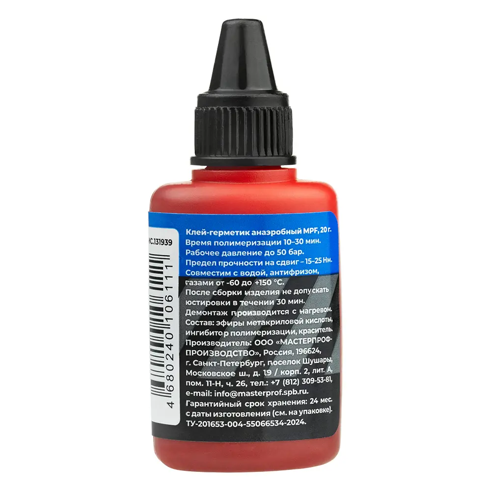 Анаэробный клей-герметик MPF для резьбовых соединений 20 г 89408323 STLM-1573468 - Вид №3