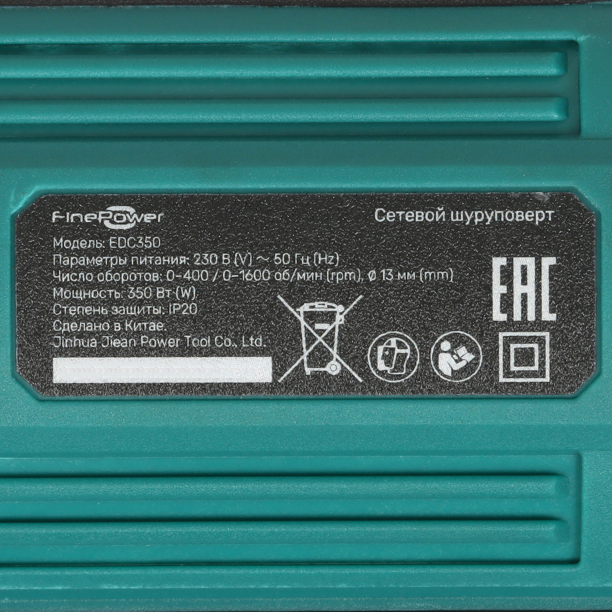 Дрель-шуруповерт FinePower EDC350 9165195 STDN-0120307 - Вид №3