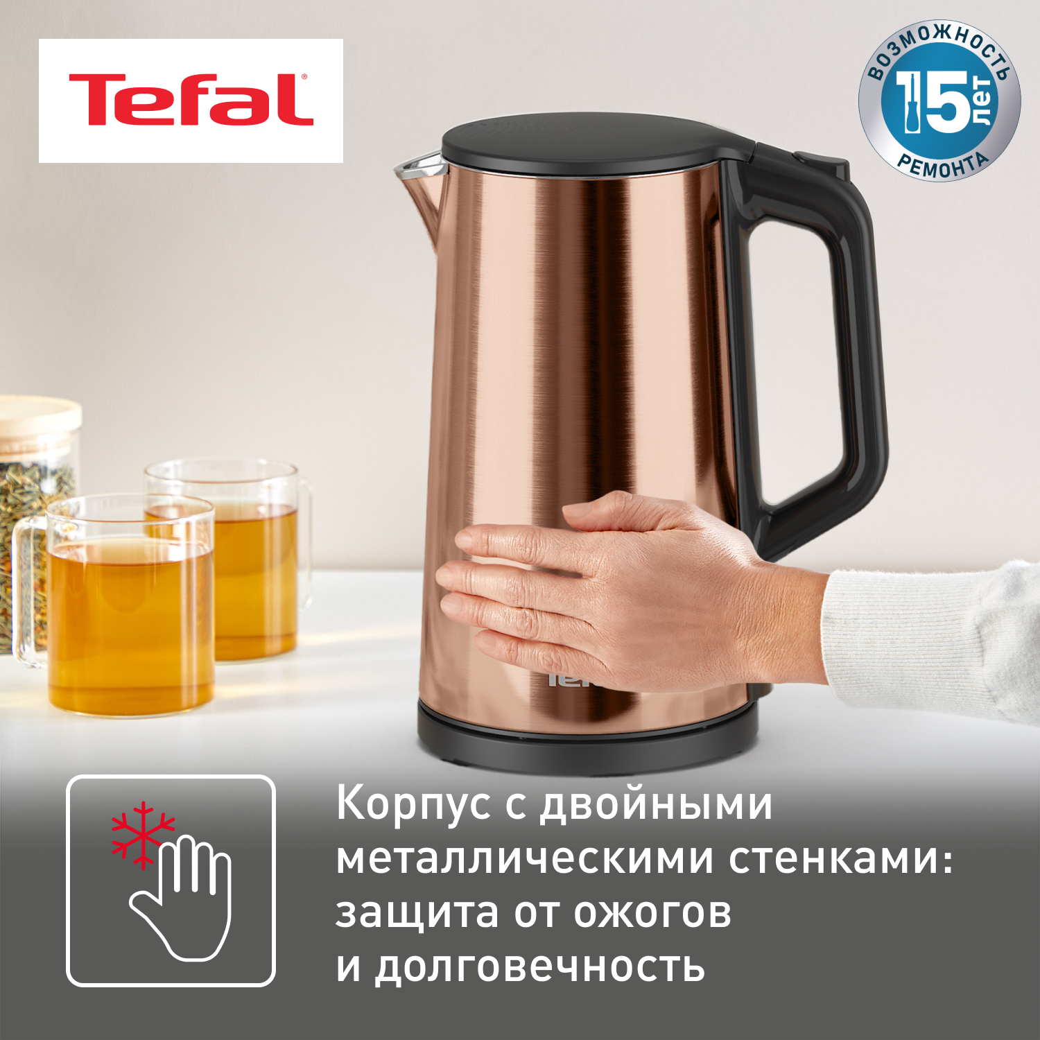 9071490 Электрочайник Tefal Bouilloire KI583C10 бронзовый STDN-0000392 - Вид №6
