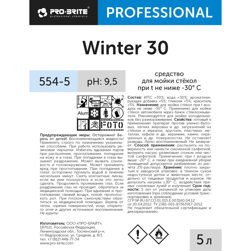 Средство чистящее для стекол Pro-Brite Winter 30 5 л 89361237 STLM-2168405  - Вид №1