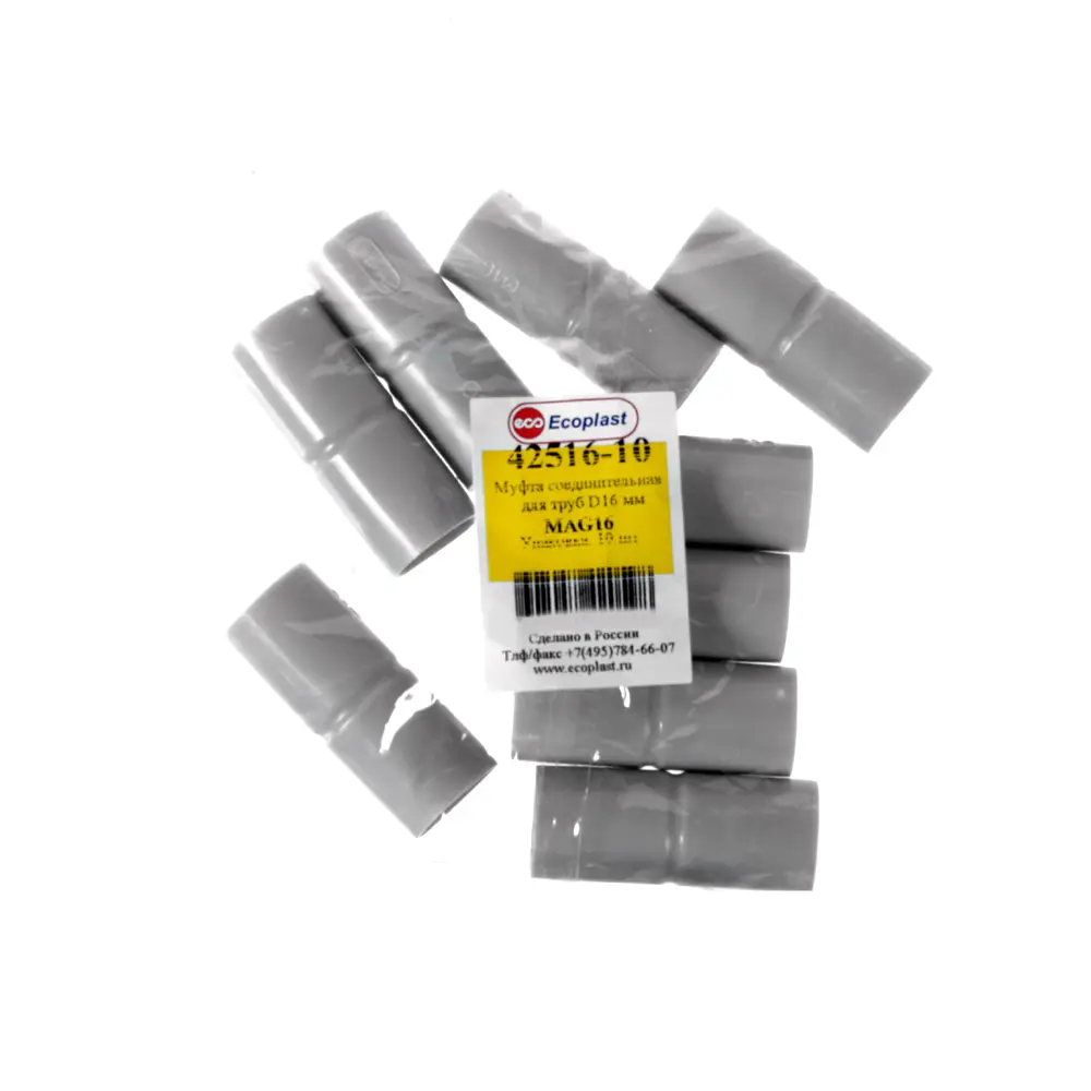 Муфта соединительная ЭКОПЛАСТ для труб 16 мм (10 шт) 10058089 STLM-0000116 - Вид №1