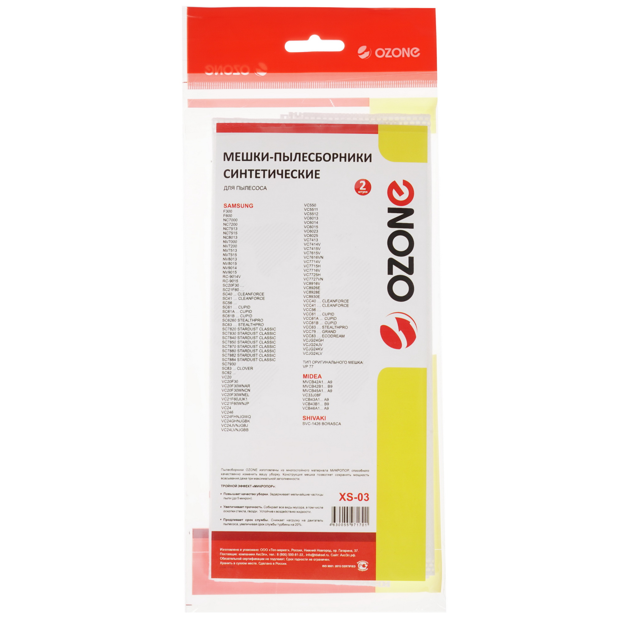 1645678 Мешок-пылесборник Ozone XS-03 STDN-0128758