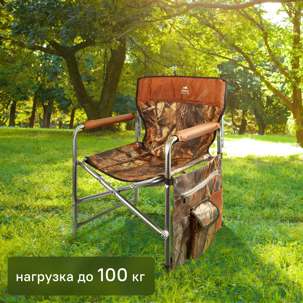Кресло Nika Haushalt КС1/ХК складное 75x50 см металл хайнт-коричневый 86326755 STLM-2137548 Santreyd Кемпинговая мебель